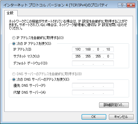 インターネットプロトコルバージョン 4(TCP/IPv4)のプロパティ