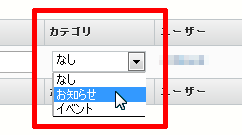 ブログ記事の一括編集