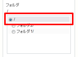 ウェブページ作成後のフォルダ