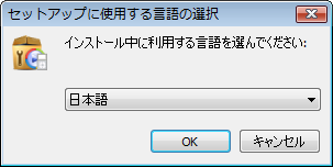 言語の選択