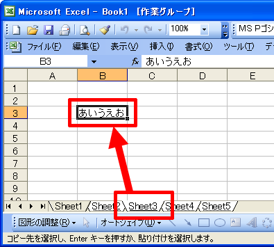 別のシート