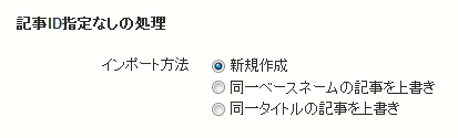 記事ID指定なしの処理