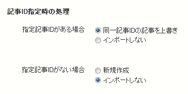 記事ID指定時の処理