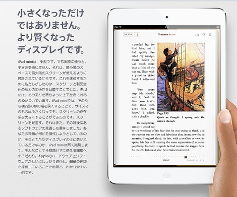 iPad mini - デザイン