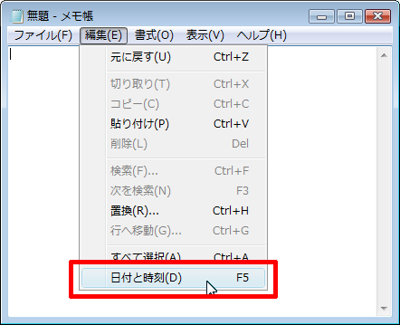 日付と時刻