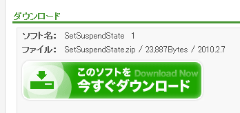 SetSuspendState