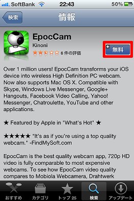 EpocCam