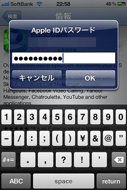 パスワードを入力
