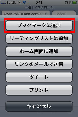ブックマークに追加