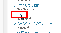 ヘッダー