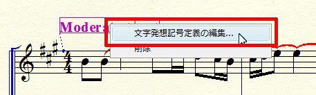 文字発想記号定義の編集