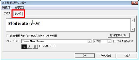 文字発想記号の設計