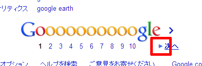 「前へ」「次へ」のリンクまで移動