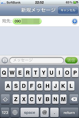 SMS/MMSのメッセージ