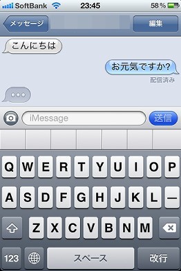 応答送信画面