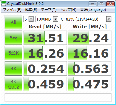 SSD化前