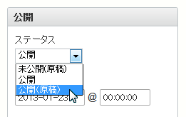 ステータス