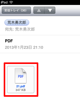 PDFファイルのアイコン