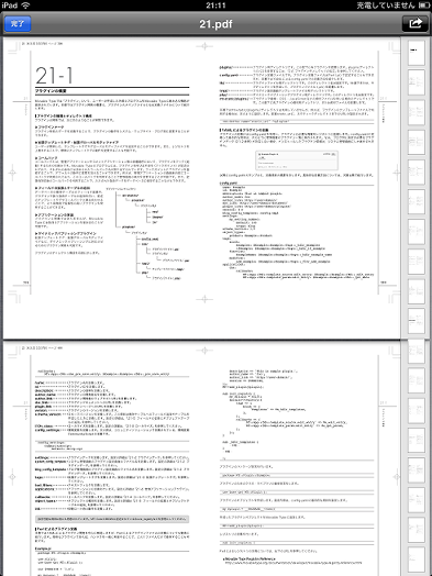 PDFの内容を表示