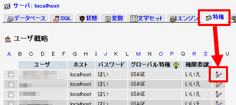 ユーザー一覧