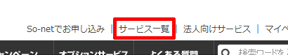 インターネット接続