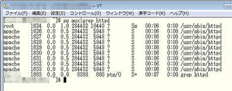 実行中のプロセスを確認