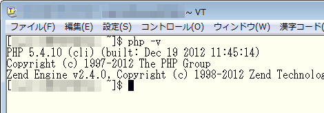 PHPバージョンの確認