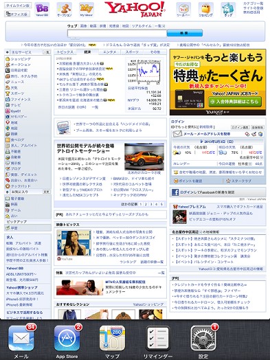 どの画面でもマルチタスクバーを表示
