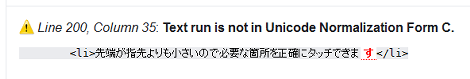 Text run is not in Unicode Normalization Form C.