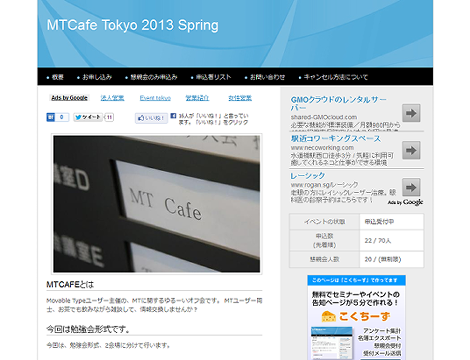 MTCafe Tokyo 2013 Spring