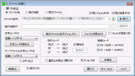 フォルダの設定