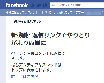 Facebookページ