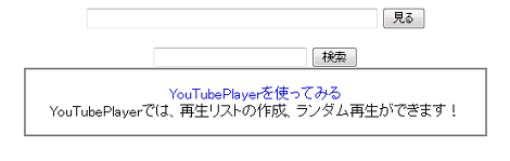 YouTubeリピート