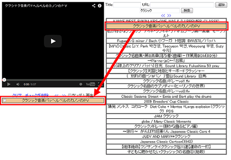 再生リストとして追加