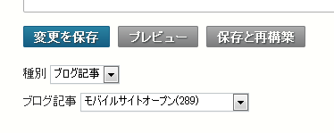 TemplatePreviewSelectorプラグイン