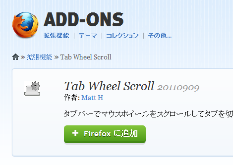 Tab Wheel Scroll