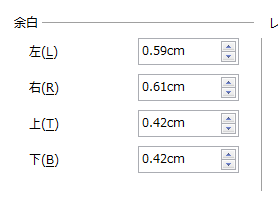 余白（設定後）
