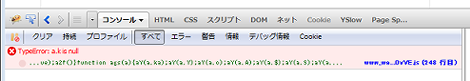 JavaScriptエラー