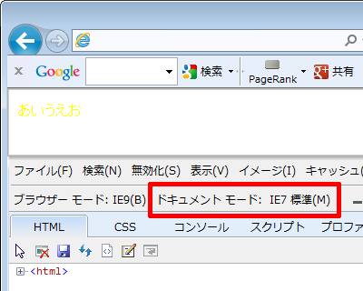 IE7の表示