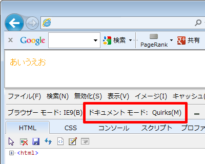 IE6の表示