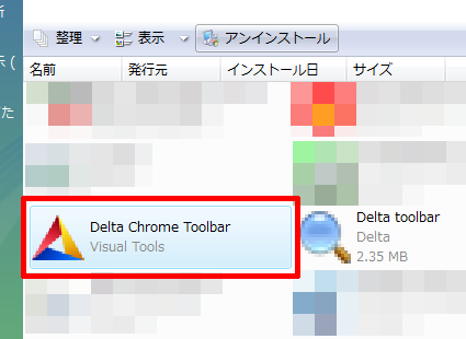 Delta Chrome Toolbarのアンインストール