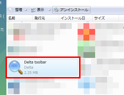 Delta Toolbarのアンインストール