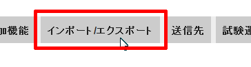 リーダーの設定