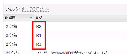 実行順に表示されない例