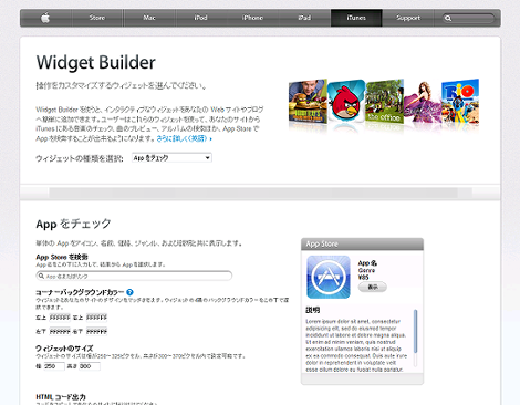 Widget Builder