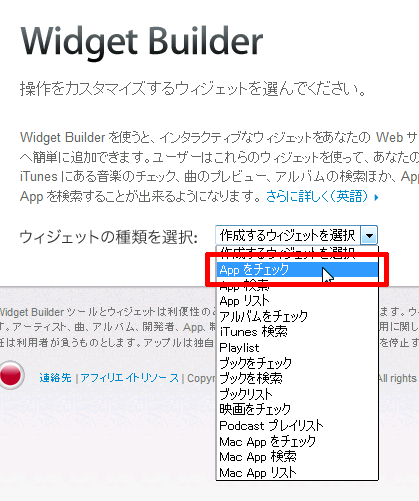 Widget Builder