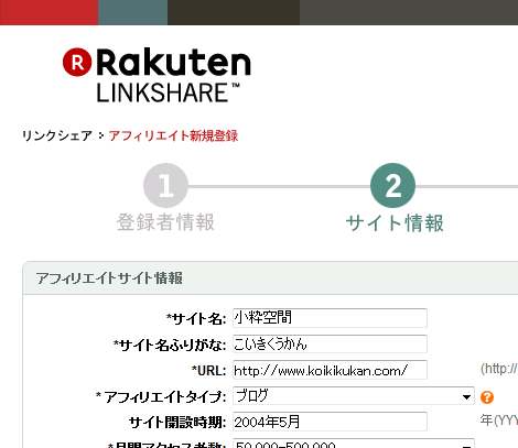 アフィリエイトサイト情報