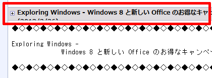 メッセージペインにフォーカスが移った時にヘッダ表示部を暗くする