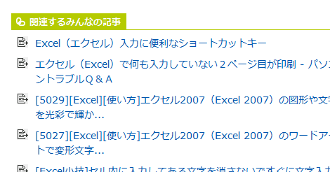 関連するみんなの記事