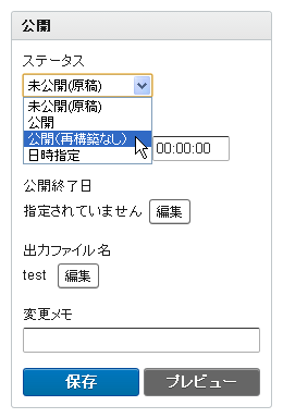 ステータス